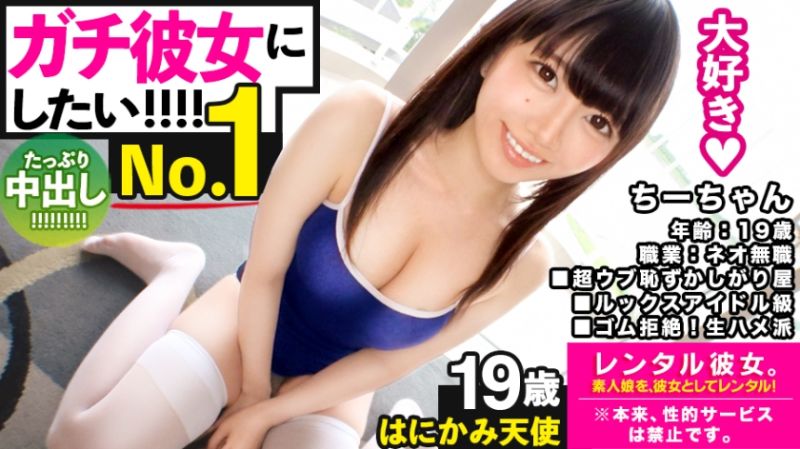 300MIUM-595 出租女友 小千