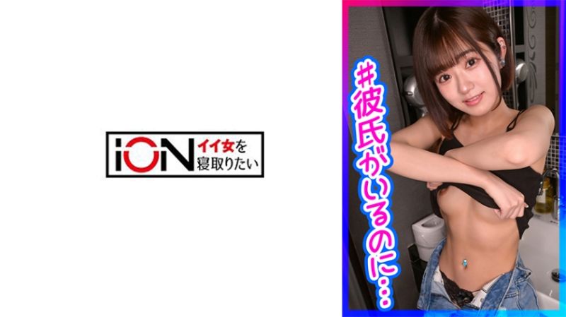 422ION-179 想讓人睡走的美女 留美