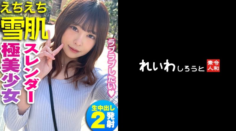 383REIW-068 令和素人 日向子