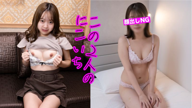 FC2-PPV-3942511 【搭訕・素人】撒嬌角色低身高！有夠可愛的妹子！