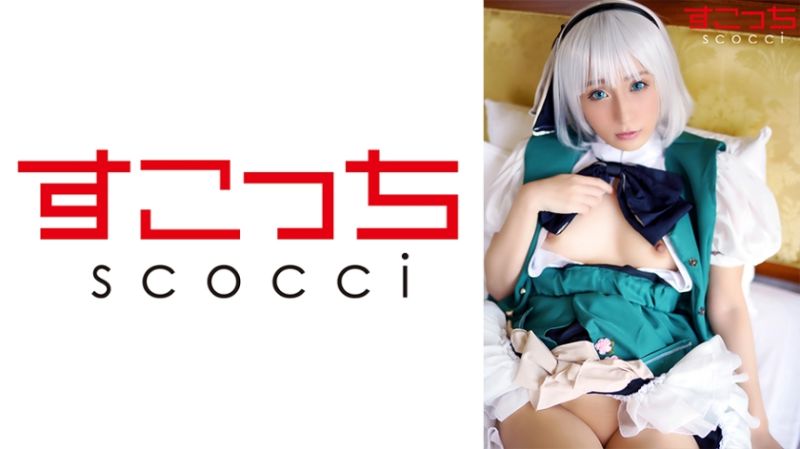 【中出】嚴選角色扮演美OO懷下我小OO！【魂●妖夢】 吉良鈴