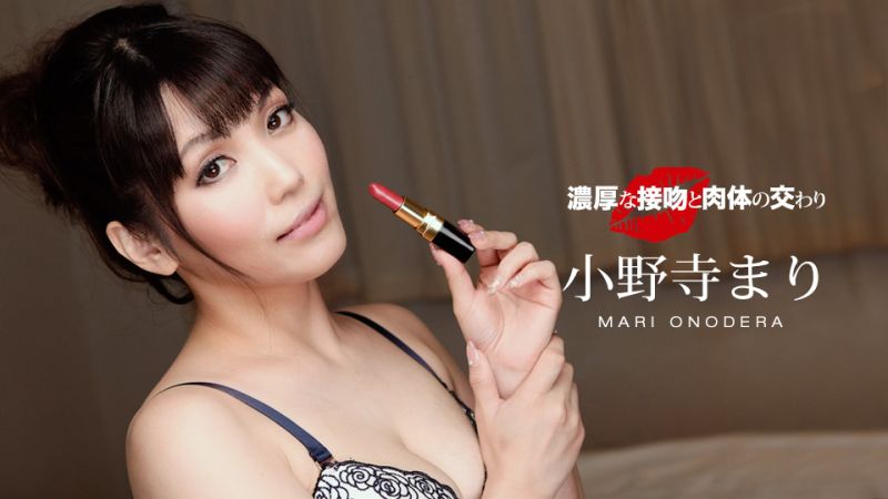 1poOOo_060119_857 濃厚熱吻濃情幹砲 小野寺麻里