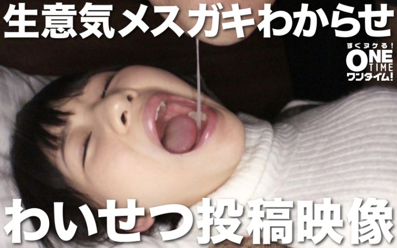 393OTIM-219 讓高傲雌小鬼理解 猥褻投稿映像 花戀