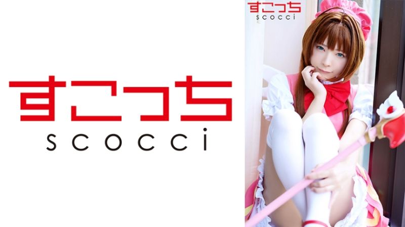 362SCOH-087 【中出】嚴選角色扮演美OO懷下我小OO！【木●本櫻2】 一條美緒