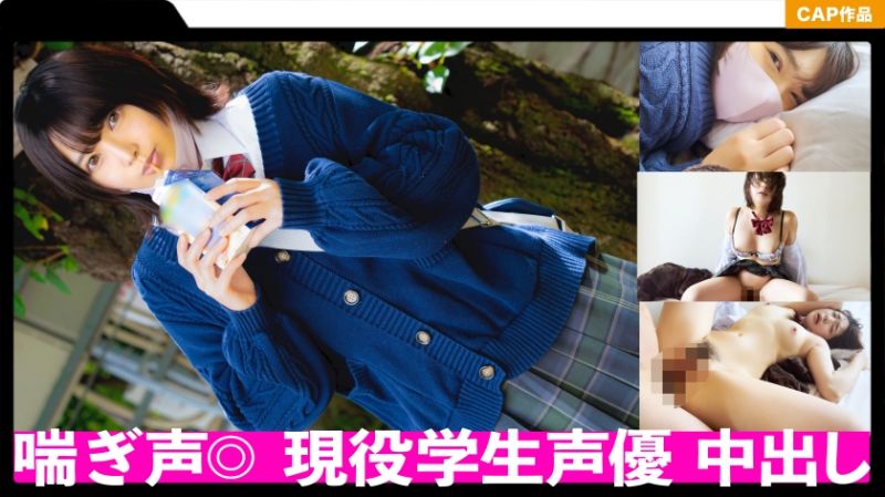 326FCT-082 敏感淫蕩體質、與現役OO妹聲優私人自拍性愛OO！！