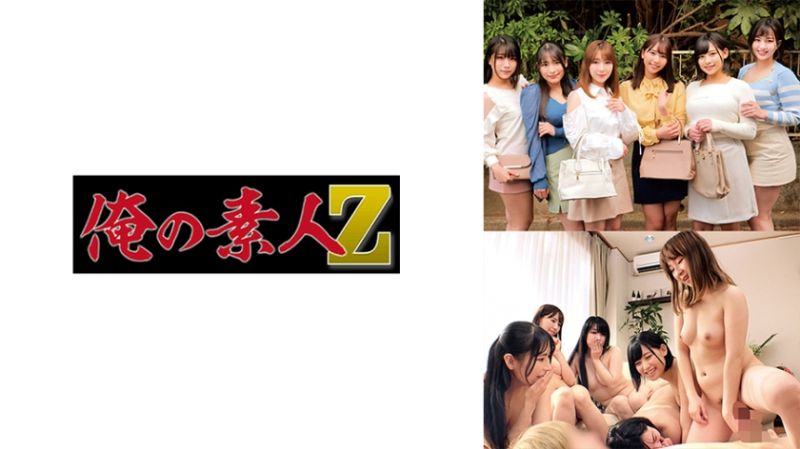 ORECO-338 我的素人-Z- 媽媽朋友6人組