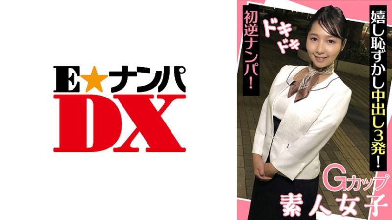 EOOX-439 素人女子逆搭訕挑戰 琴音