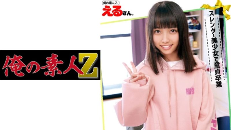 oreco043 我的素人-Z- 繪留
