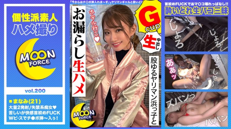435MFC-200 素人自拍＃麻奈美＃21歳＃女大OO