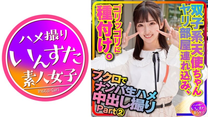 INSTC-297 速食女子 結衣