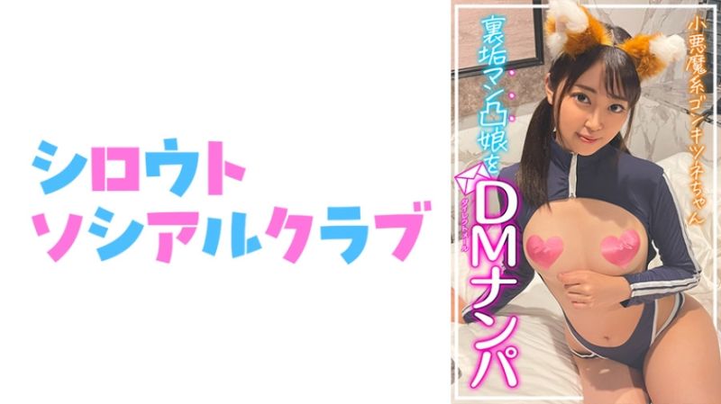 752SSCJ-015 素人社交俱樂部 sara