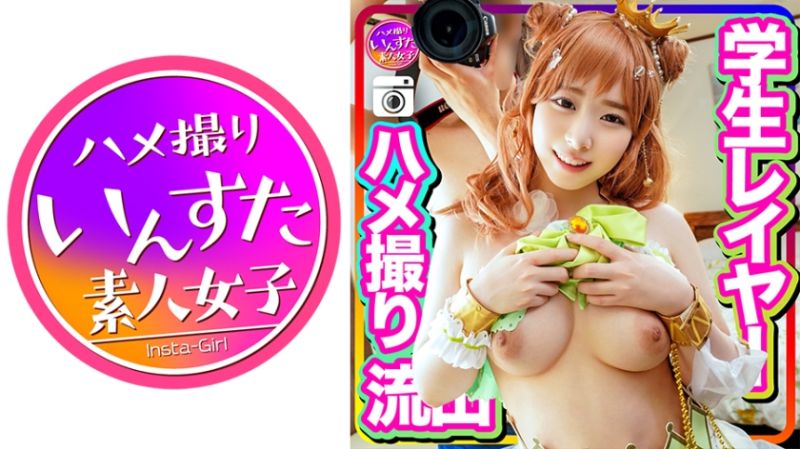 INSTC-250 速食女子 繪奈子