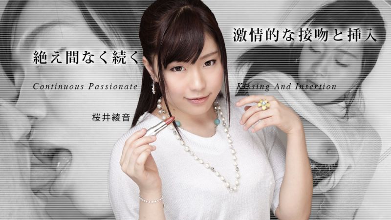 caribbeancom011523-001 沒有休息時刻持續激情接吻與插入 櫻井綾音