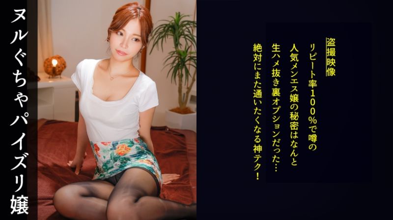 498DDH-146 男士按摩偷拍 乃亞