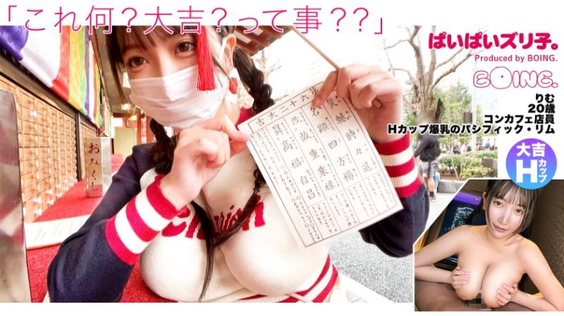 563PPZ-020 胸部摩擦妹子 凜夢