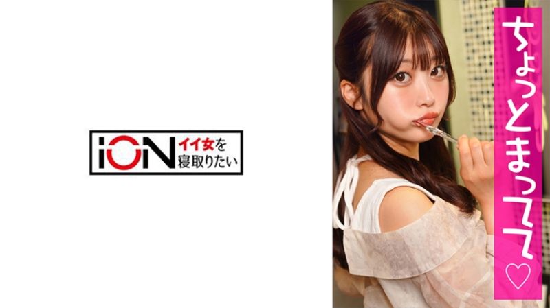 422ION-172 想讓人睡走的美女 一香