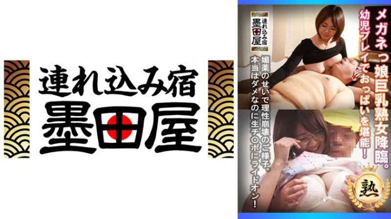 425SMDY-080 眼鏡巨乳熟女降臨。OO兒玩法把玩胸部！
