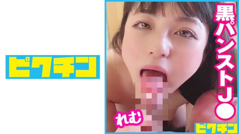727PCHN-076 讓隨和下流的OO妹穿上黑褲襪就這樣中出！