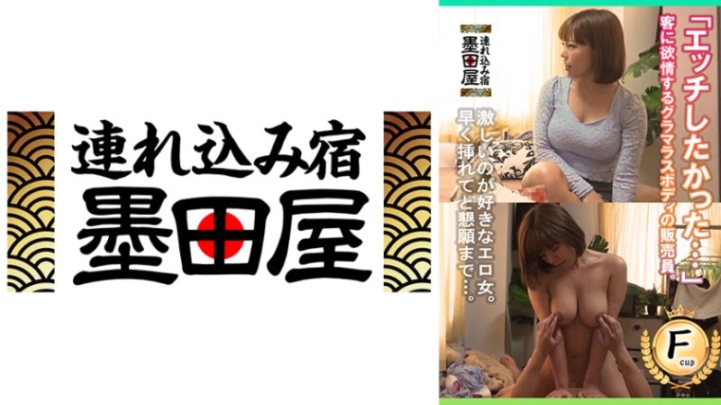 425SMDY-093 對客人發情的火辣身材販售員。