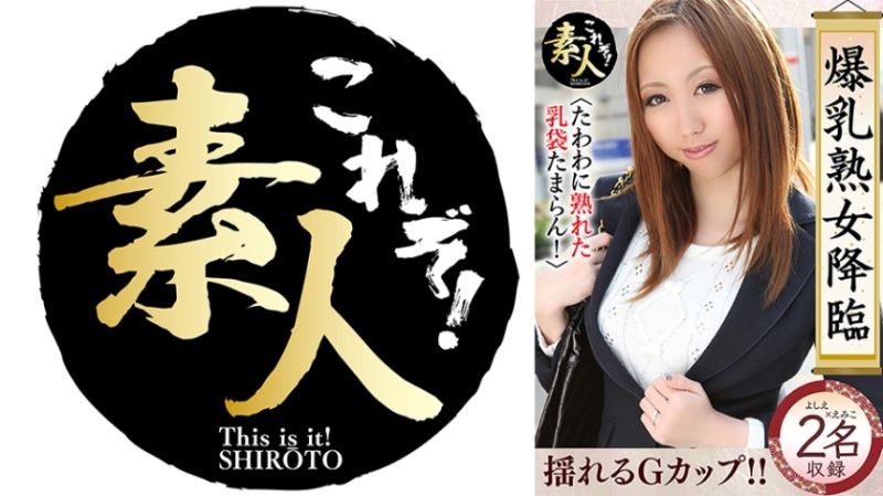 558KRS-251 爆乳熟女降臨 厚實成熟巨乳讓人受不了 14