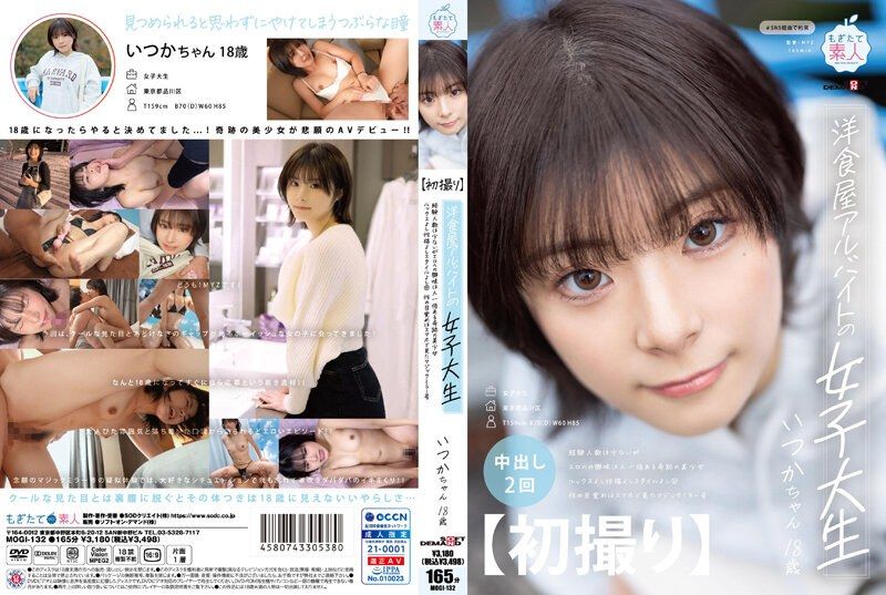 MOGI-132 【初拍】洋食店打工女大生 经验人数少但对色情兴趣超正常的奇迹美OO 长相性格身材都棒的一香 18歳 神代一香