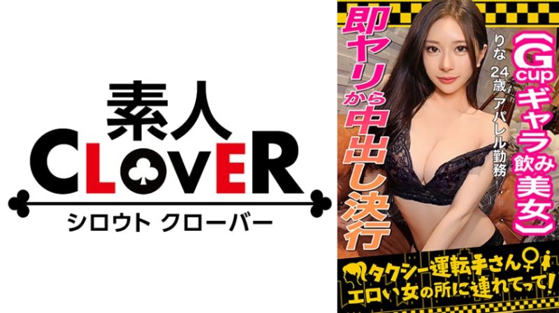 529STCV-333 讓老司機來帶路 里奈