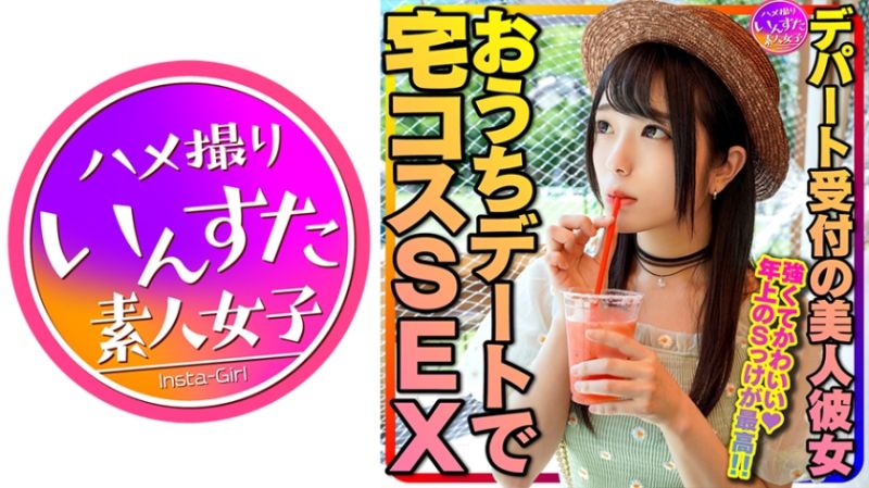 INSTC-321 速食女子 凛音