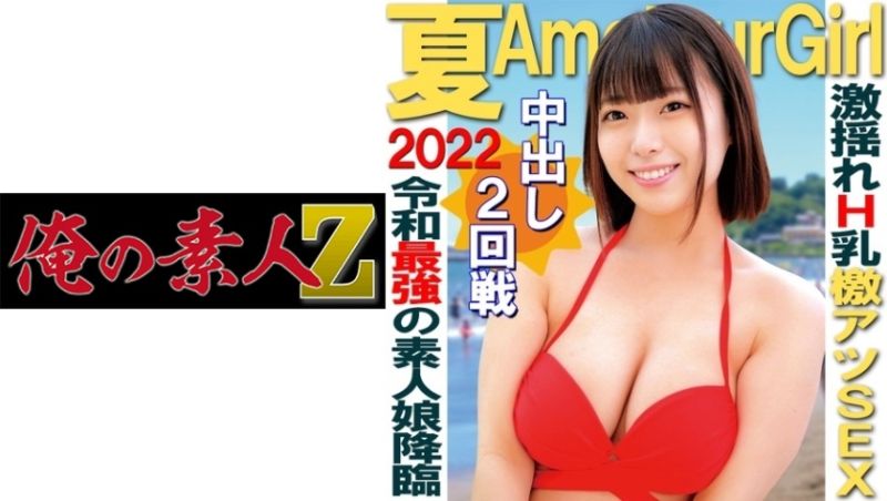 oreco119 我的素人-Z- 亞夢2