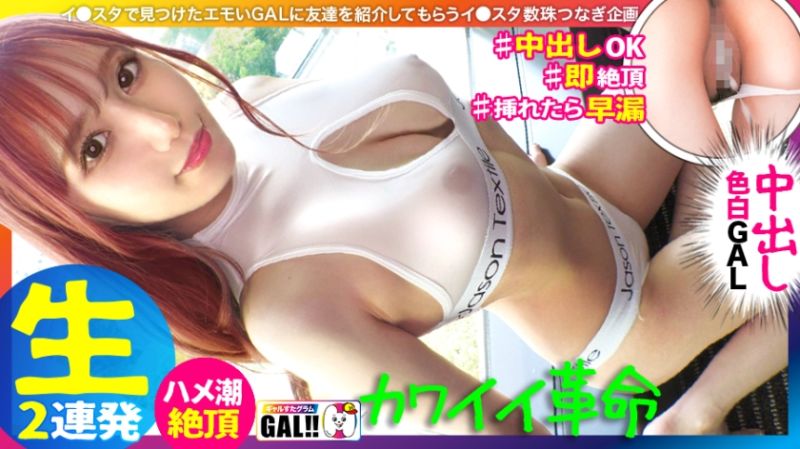 483SGK-089 辣妹星圖像 045