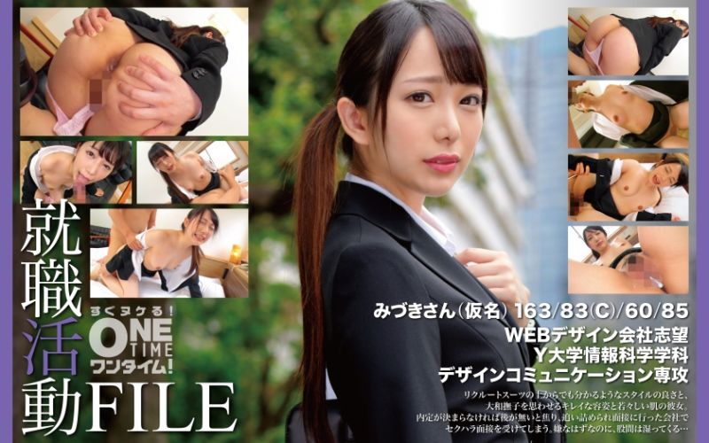 393OTIM-376 就職活動FILE 光希（假名）