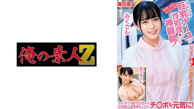 765ORECS-185 毎天早上、回诊约10分钟间偷偷让巨乳护理师性处理的神展开！ 未来/有朱