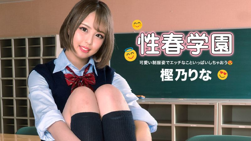 1poOOo_122322_001 性春學園 樫乃麗奈