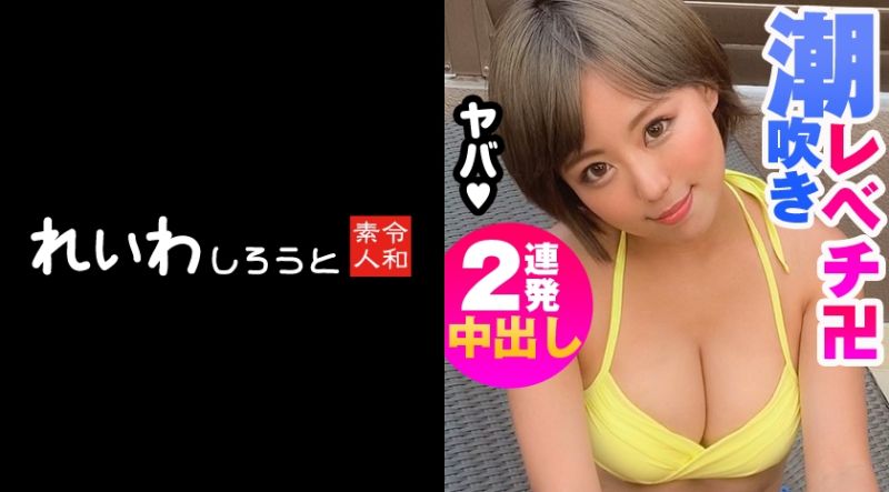 383REIW-028 令和素人 美貴