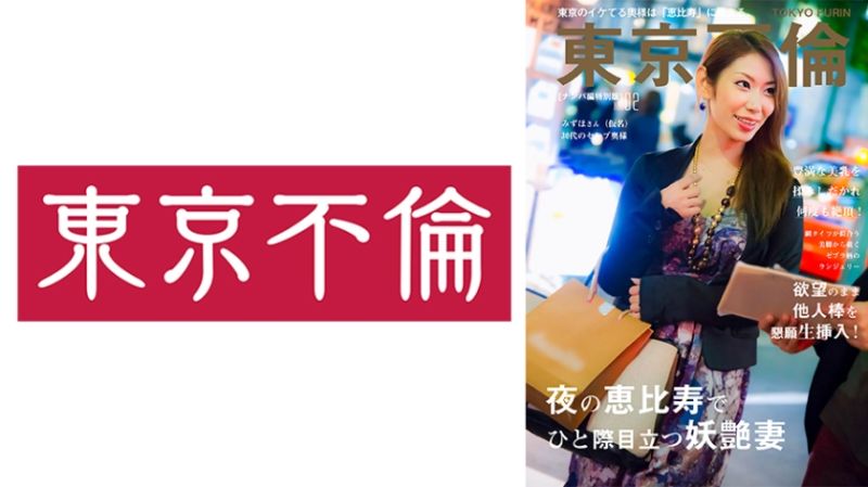 525DHT-1003 與網襪相配的淫蕩可愛太太 瑞穗