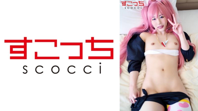 362SCOH-113 【中出】嚴選角色扮演美OO懷下我小OO！【米●姆】 光島遼花