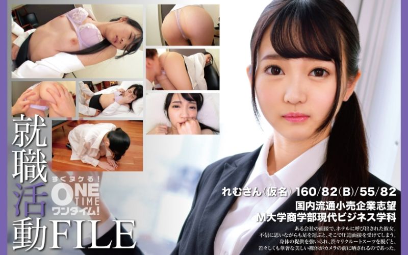 393OTIM-447 就職活動FILE 玲夢(假名)