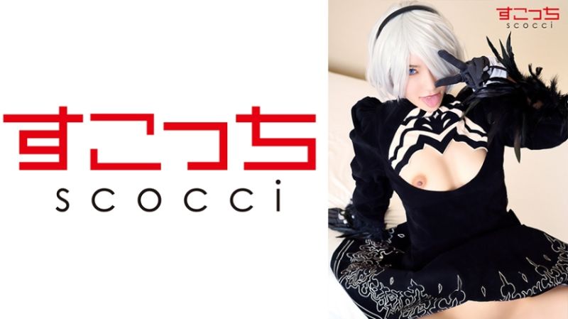 【中出】嚴選角色扮演美OO懷下我小OO！【二B 2】 東条蒼
