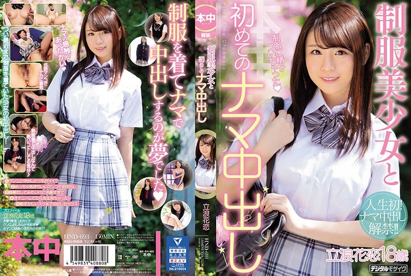 與制服美OO第一次無套中出 立浪花戀