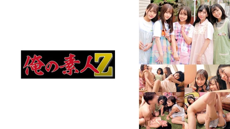 ORECO-320 我的素人-Z-千春先生＆美玥先生＆未色先生＆舞奈先生＆紬先生