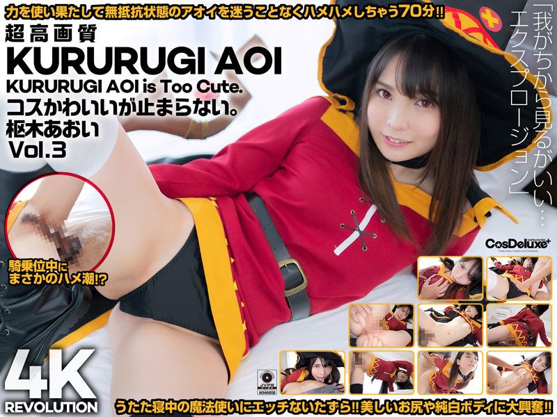 cspl00011 【4K】4K革命 角色扮演超可愛…讓人停不下。 樞木葵 Vol.3