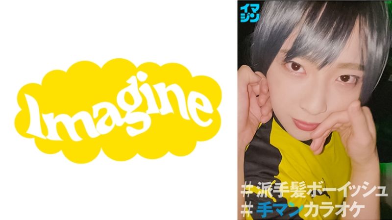374IMGN-035 想像 千