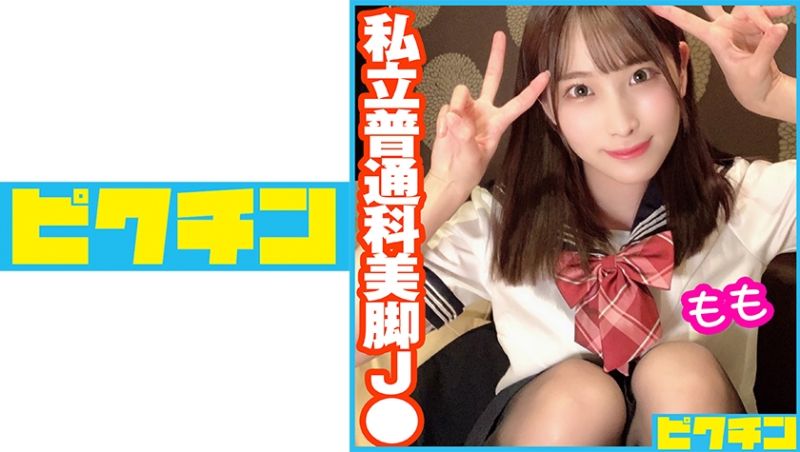 727PCHN-045 私立普通科 修長美腳OO妹 桃