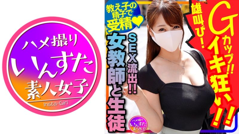 INSTC-262 速食女子 彩芽