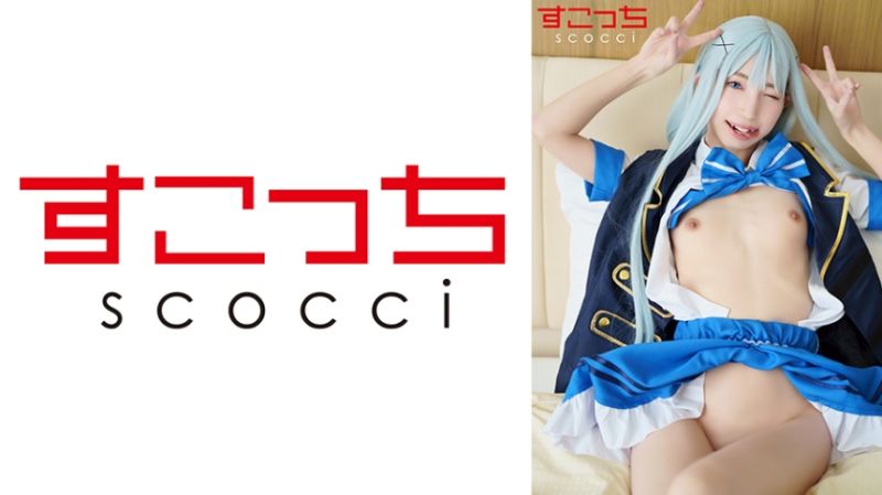 362SCOH-143 【中出】嚴選角色扮演美OO懷下我小OO！【琪●2】 冬愛ことね