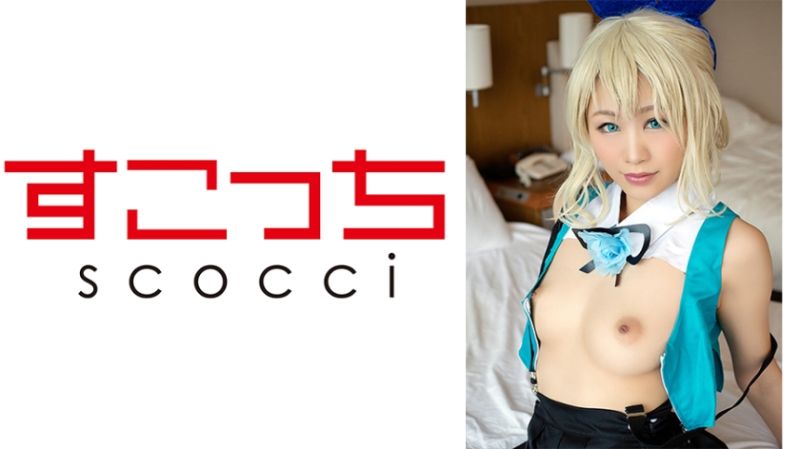 【中出】嚴選角色扮演美OO懷下我小OO！【未來明 2】 彩葉美織