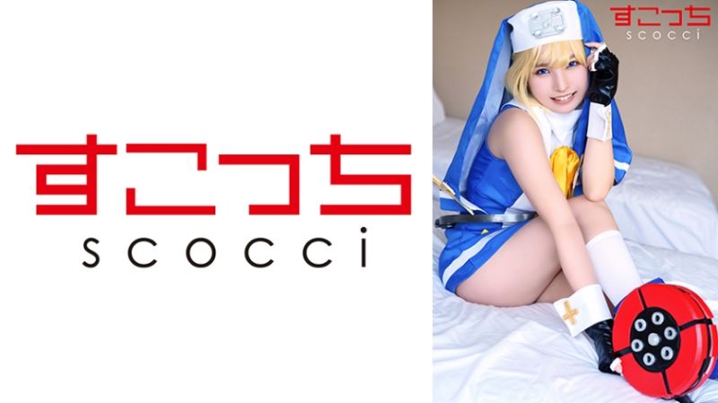 362SCOH-140 【中出】严选角色扮演美OO怀下我小OO！【布●姬】 枢木葵