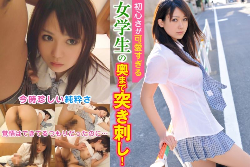 324SRTD-0273 初心可愛過頭女OO抽插至深處！