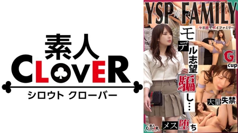 529STCV-354 YSP×FAMILY 目標006