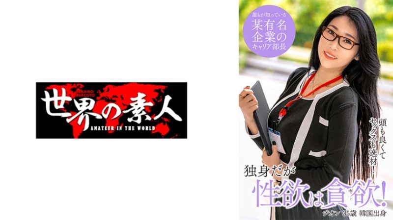 361SEKAO-189 慈恩 from 韩国