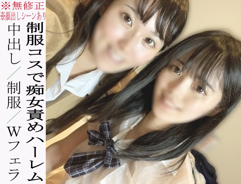 FC2-PPV-2231996 地下偶像N醬、無期限活動休止 最後制服扮演後宮玩法連續中出